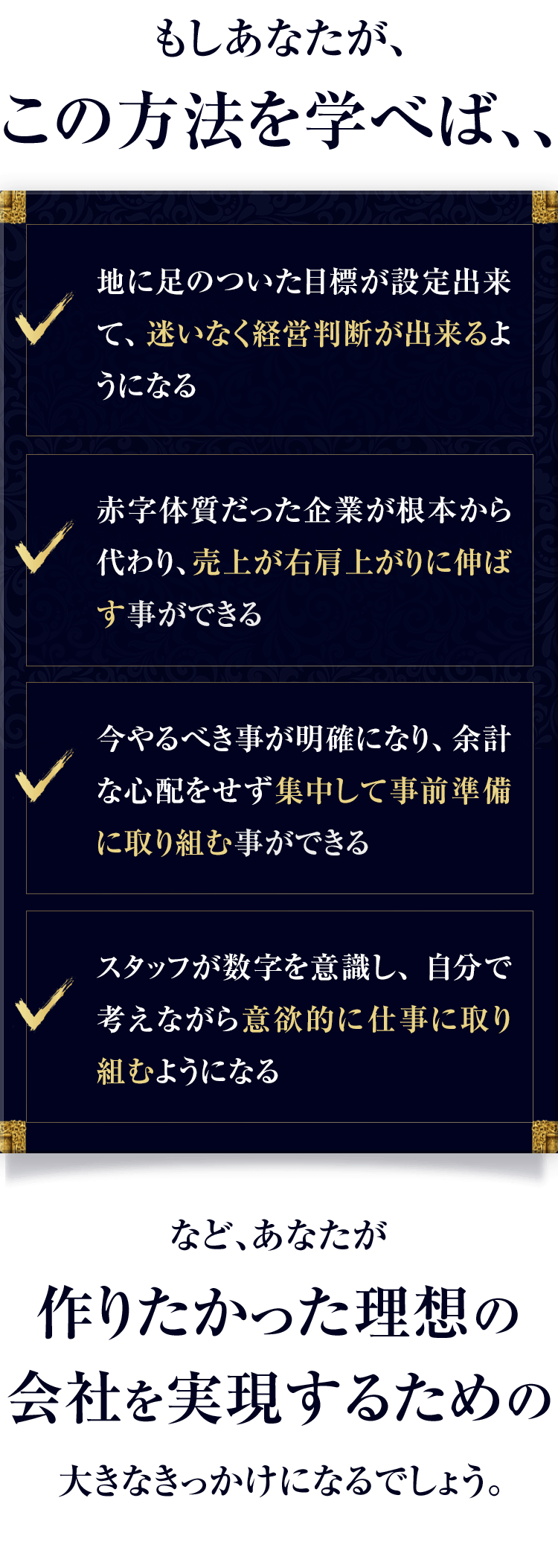 あなたがこの方法を学べば